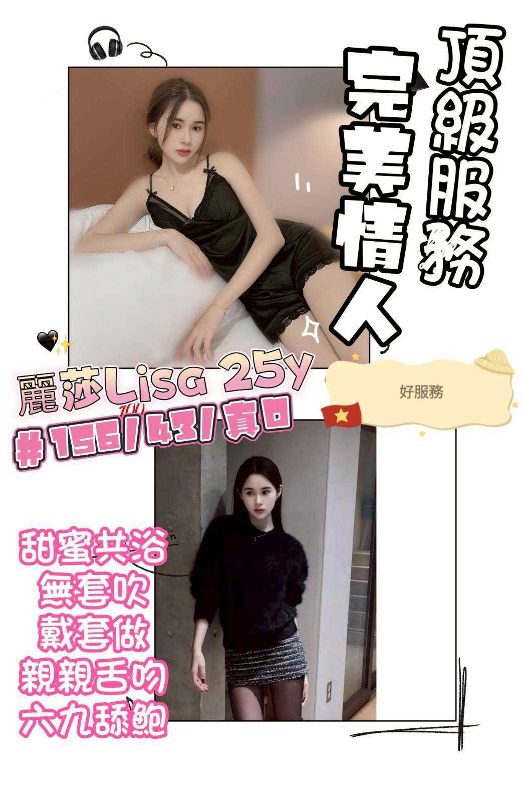 彰投 素霏 兼職 36E|21 擅長結束按